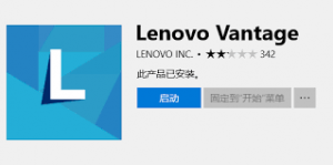 Lenovo Vantage 10 With Serial Key Full Version Free Download